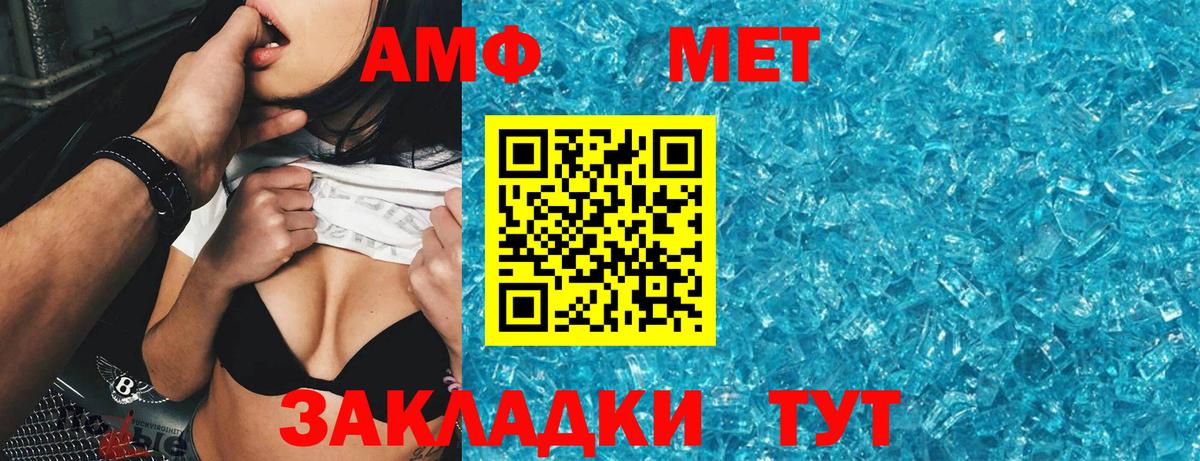 АМФ 97%  Вход с VPN  АМФЕТАМИН  Зеленогорск  Amphetamine 