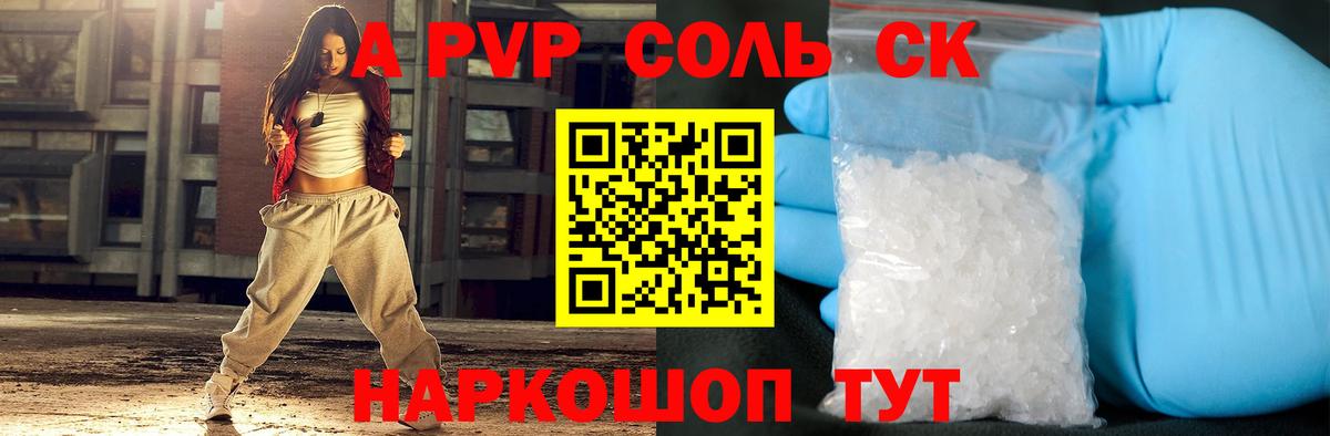 APVP мука  Alpha-PVP  наркошоп  Зеленогорск  Вход с VPN  Alpha PVP Соль 