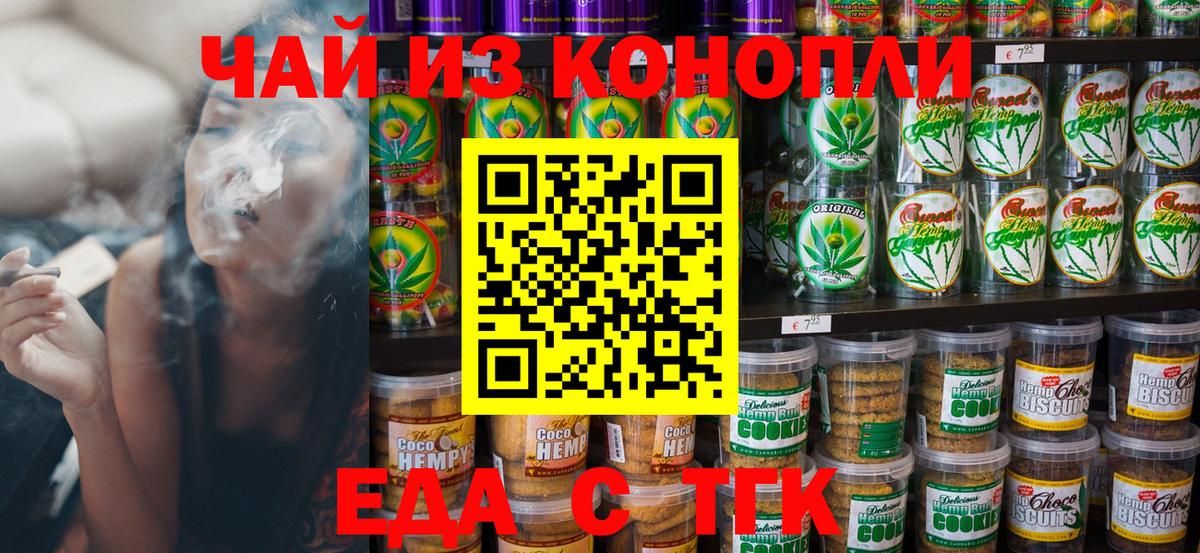 Cannafood марихуана  Вход с VPN  Зеленогорск 