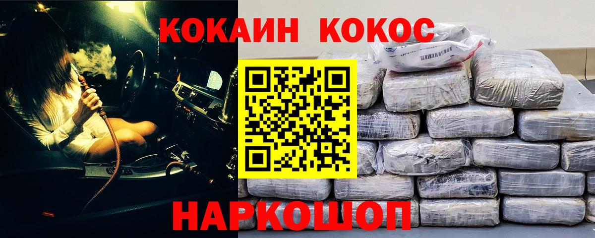 КОКАИН 98% Зеленогорск
