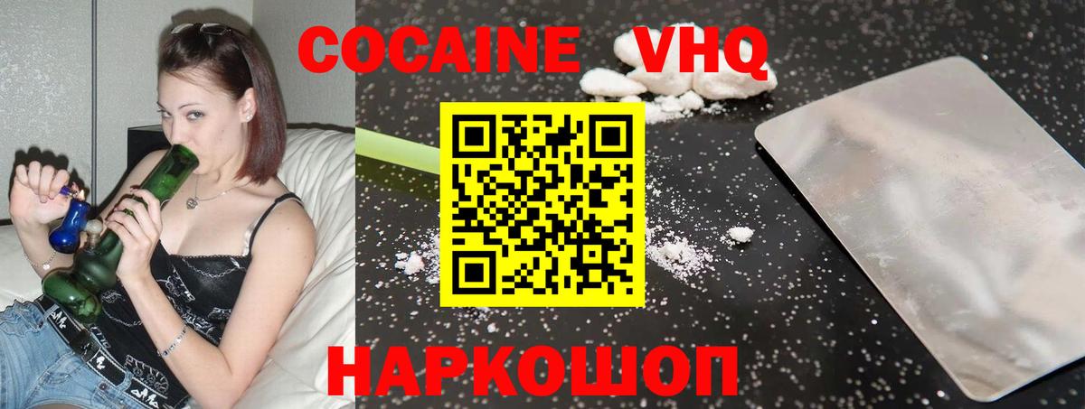 COCAIN Перу  Вход с VPN  Зеленогорск 