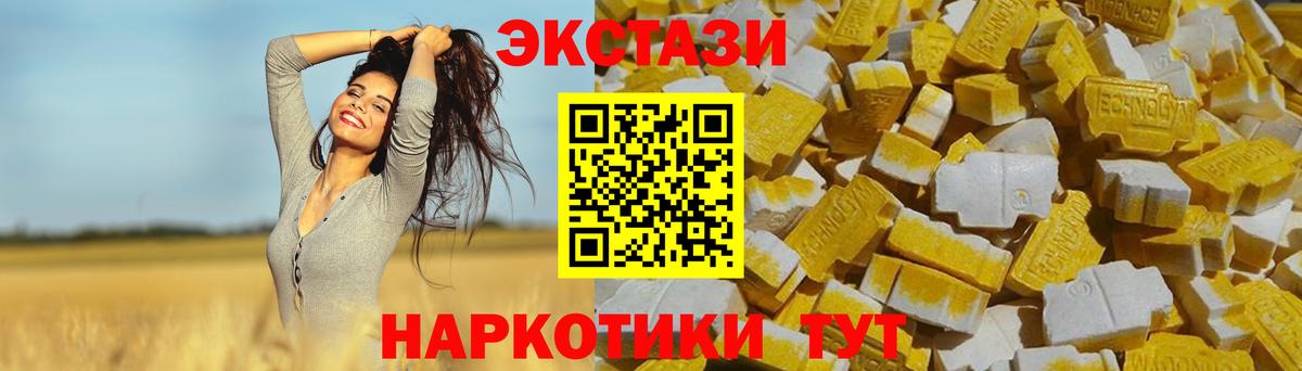 Ecstasy 300 mg  сайты даркнета как зайти  ЭКСТАЗИ  Зеленогорск  ЭКСТАЗИ TESLA  Вход с VPN 