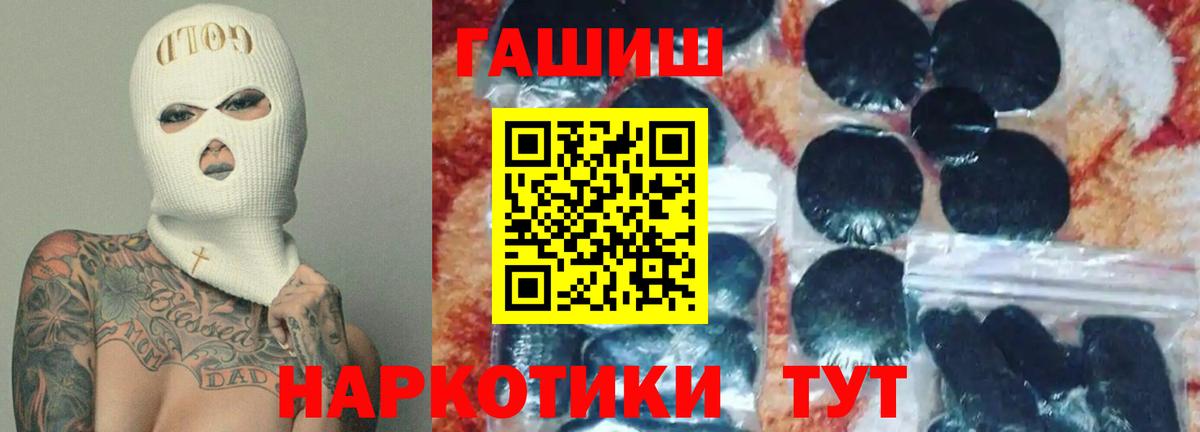Зеленогорск  ГАШИШ  Вход с VPN  ГАШ hashish 