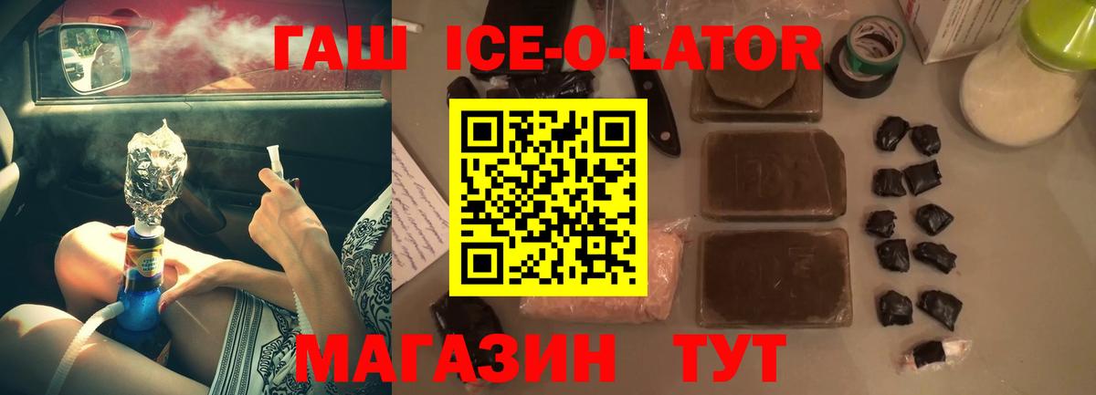 ГАШ hashish Зеленогорск