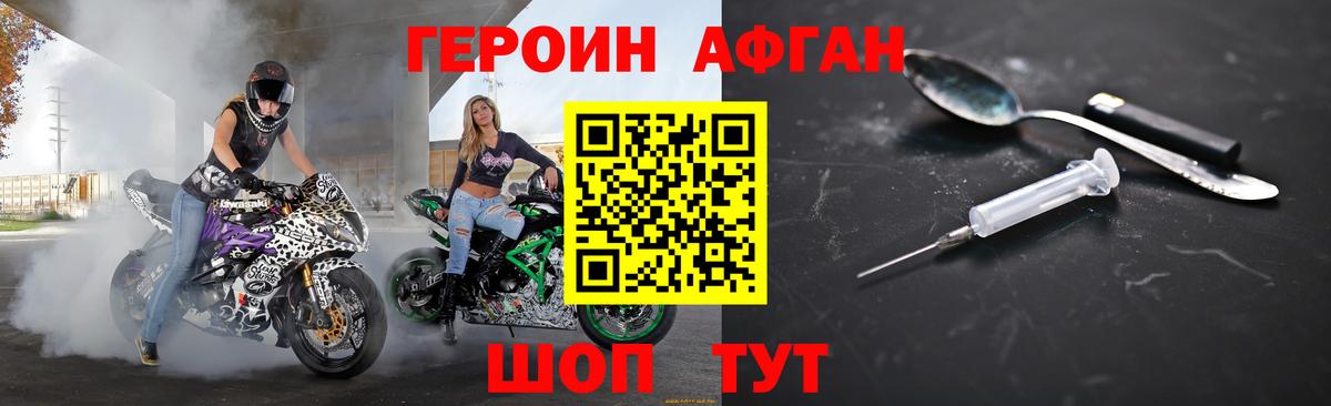 ГЕРОИН VHQ  Вход с VPN  Зеленогорск 