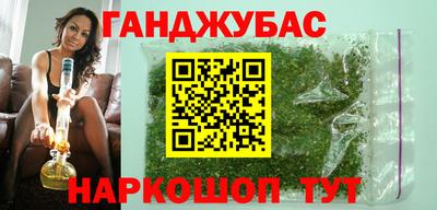 гашишное масло Краснодар