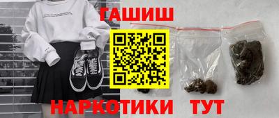 гашишное масло Краснодар