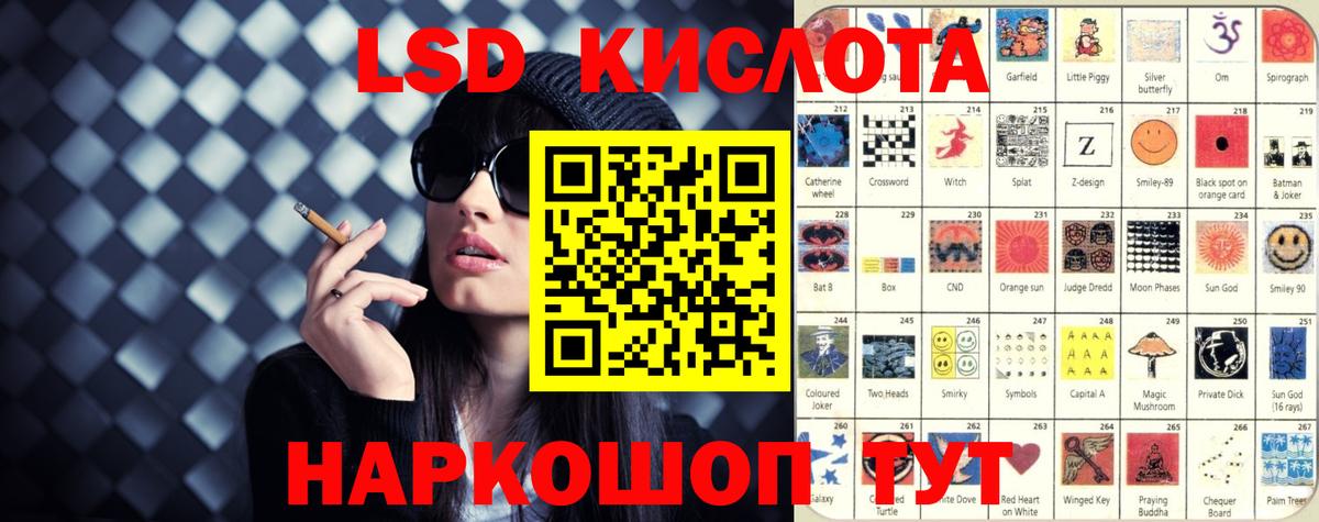 ЛСД экстази кислота  Вход с VPN  LSD-25 экстази кислота  Зеленогорск 