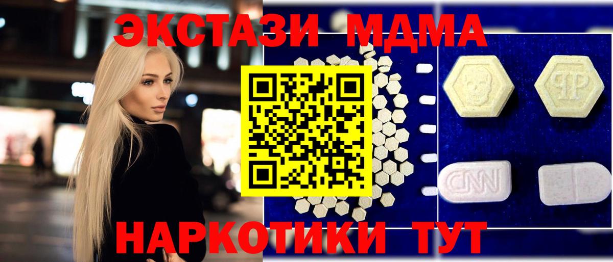 MDMA  MDMA кристаллы  Зеленогорск  Вход с VPN  МДМА crystal 