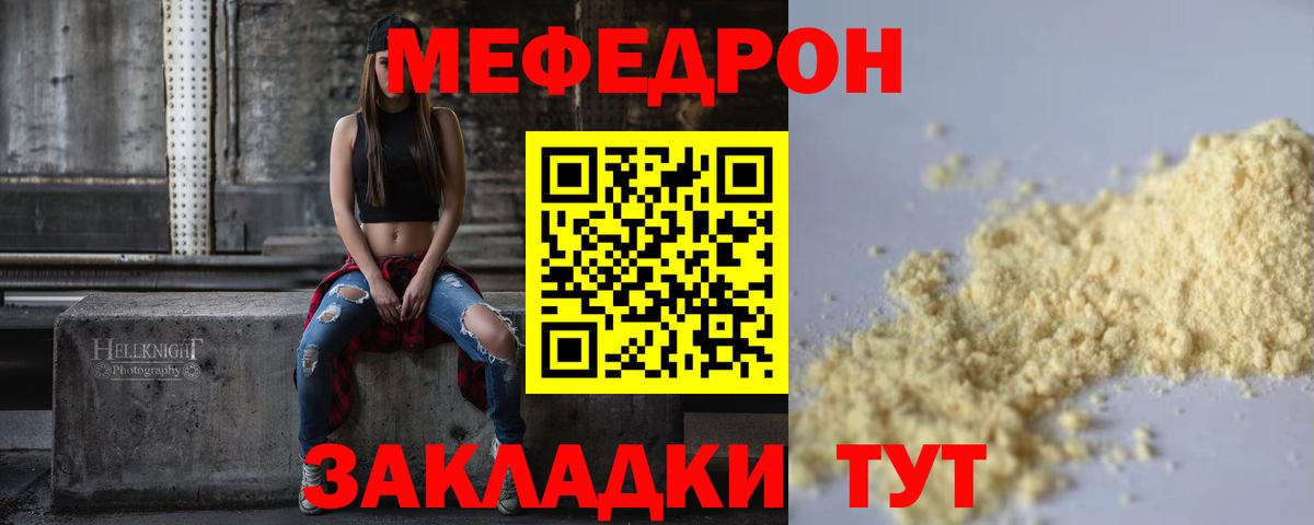 МЕФ мука Зеленогорск