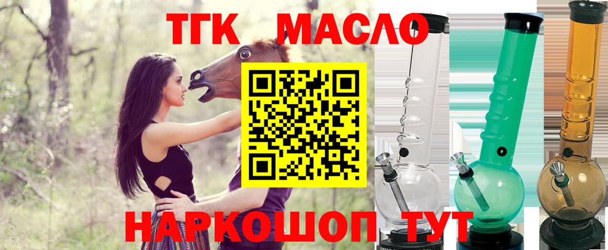 Дистиллят ТГК вейп с тгк  купить наркотики сайты  Зеленогорск  Вход с VPN 